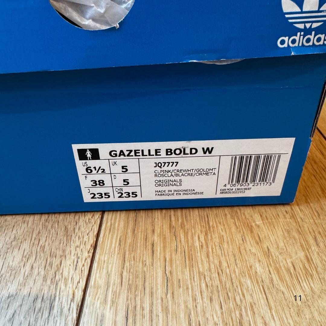 【adidas】W GAZELLE BOLD JQ7777ピンク 23.5cm