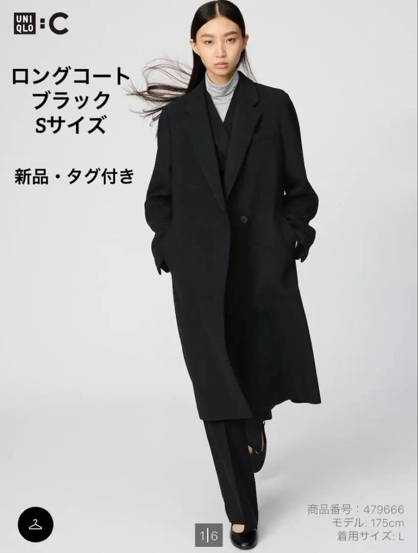 【新品・未使用・タグ付き】UNIQLO:C ロングコート ブラックS