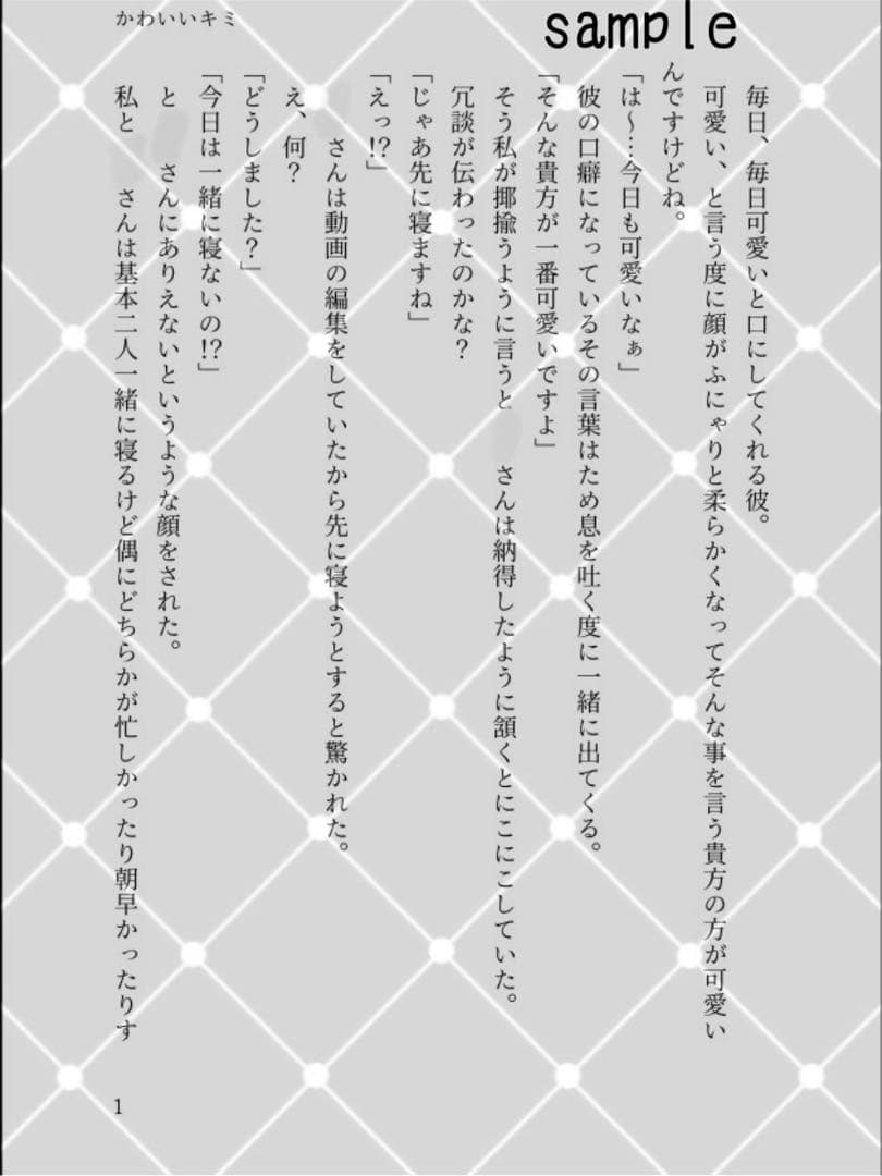 【夢小説オーダー受付】ジャンル不問｜完全オーダーメイド