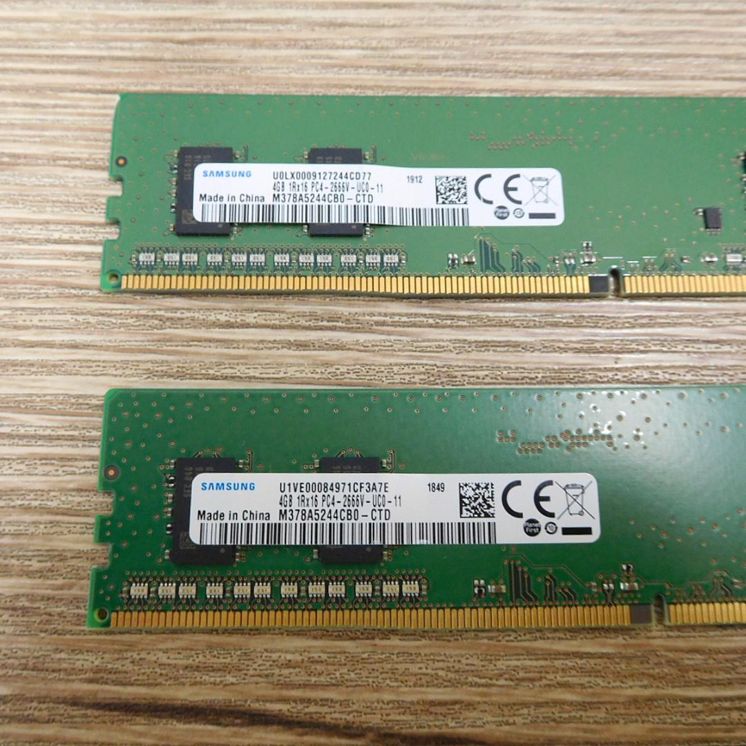 【SAMSUNG】DDR4-2666V 4GB メモリ4枚セット計16GB