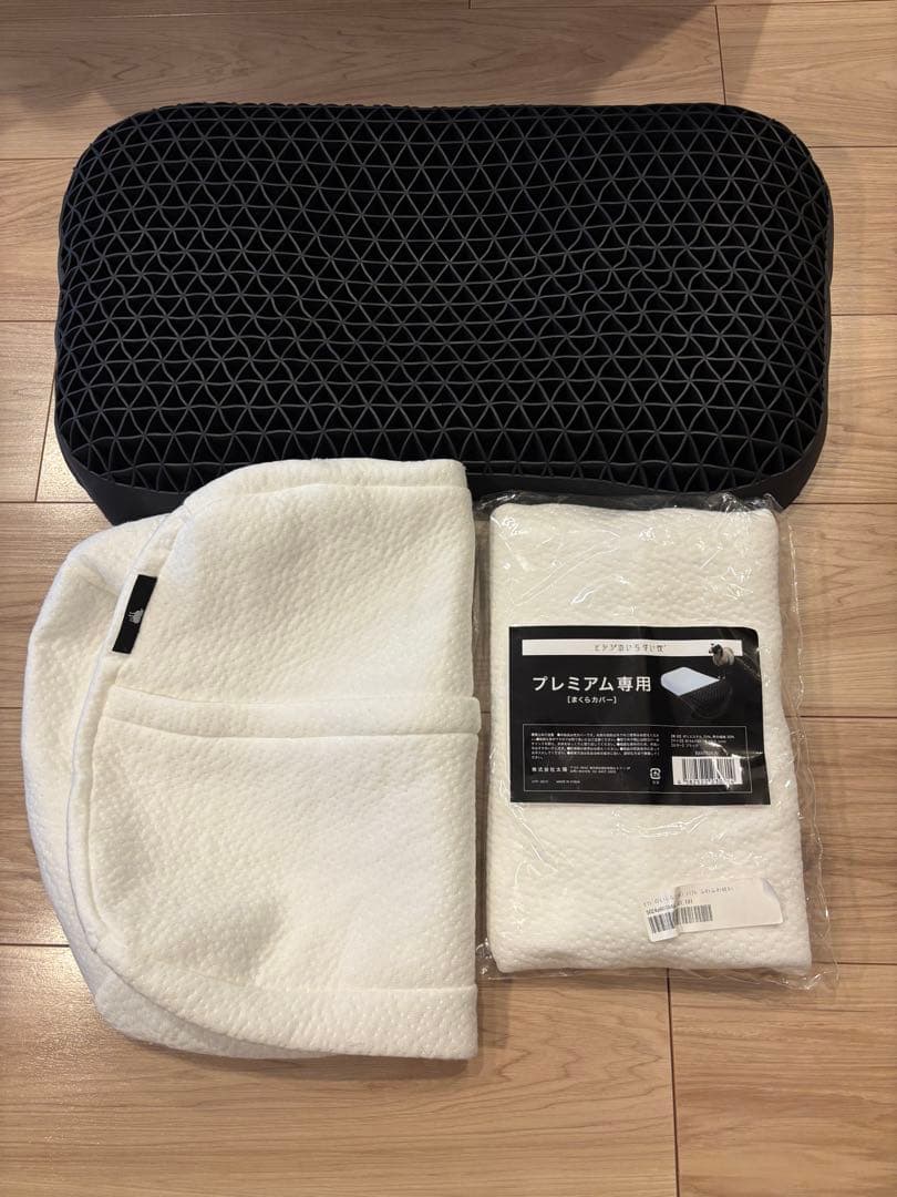 【美品】ヒツジのいらない枕　プレミアム　枕カバー2種付　3点セット