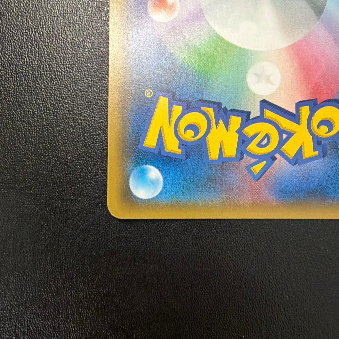 【あんしん鑑定出品】ピカチュウフレンドリィショップキャンペーン PROMO