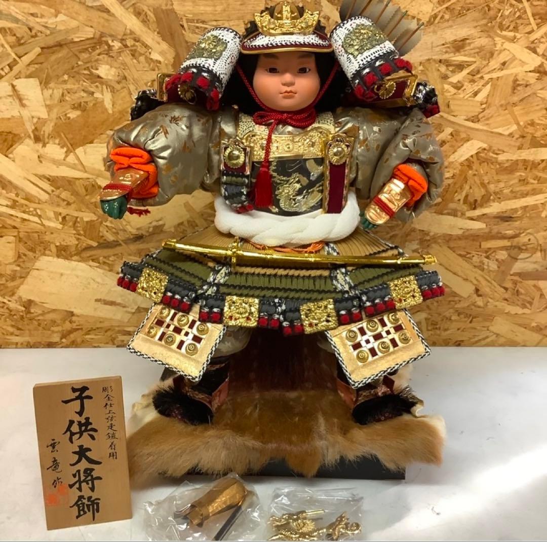 五月人形 子供大将飾 端午の節句 兜飾り（Q-37)