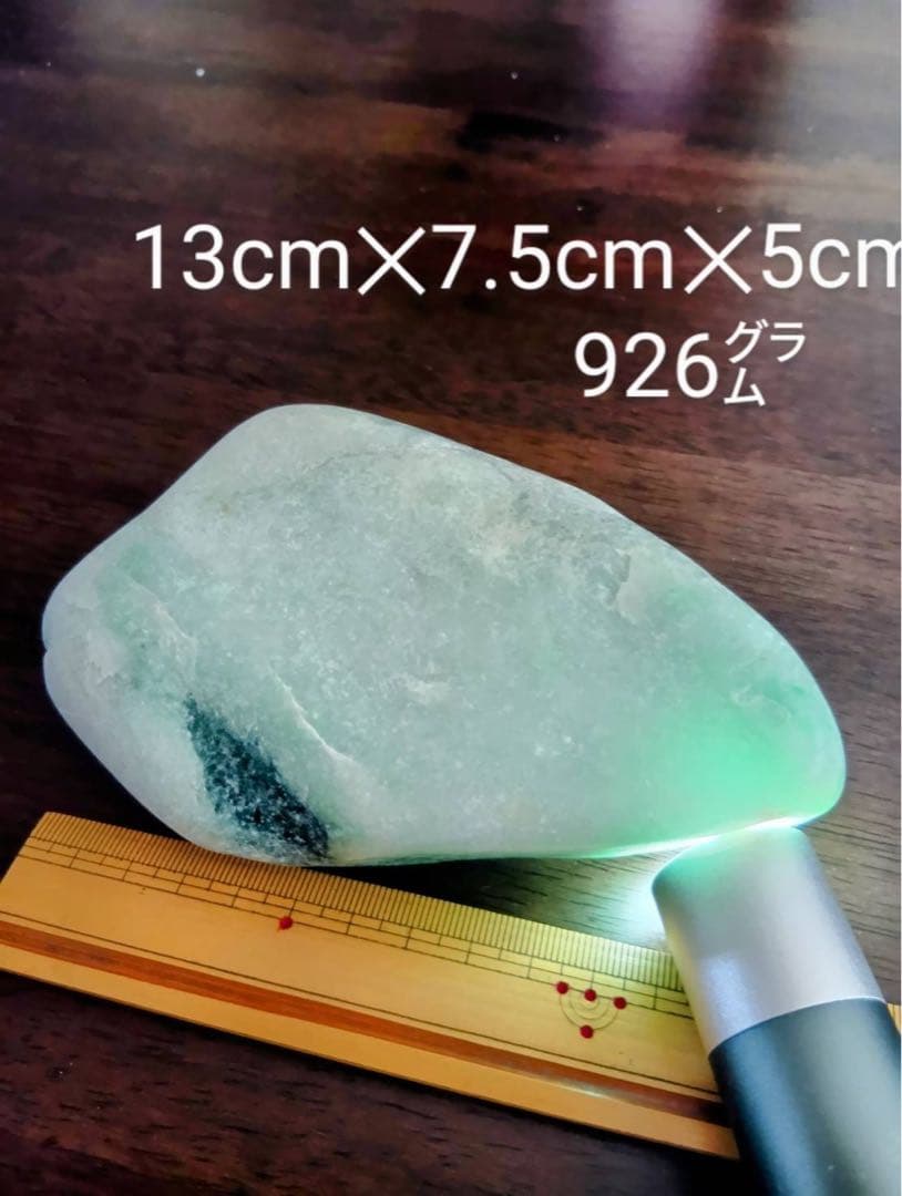 糸魚川産翡翠