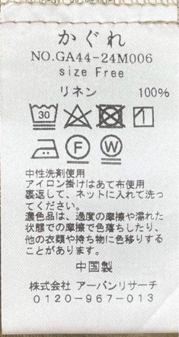 かぐれ リネンサロペット ブラック