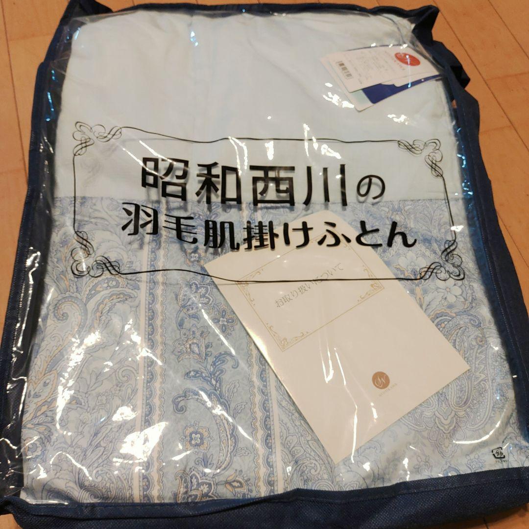 昭和西川 ダウンケット 羽毛肌掛け布団 シングルロング