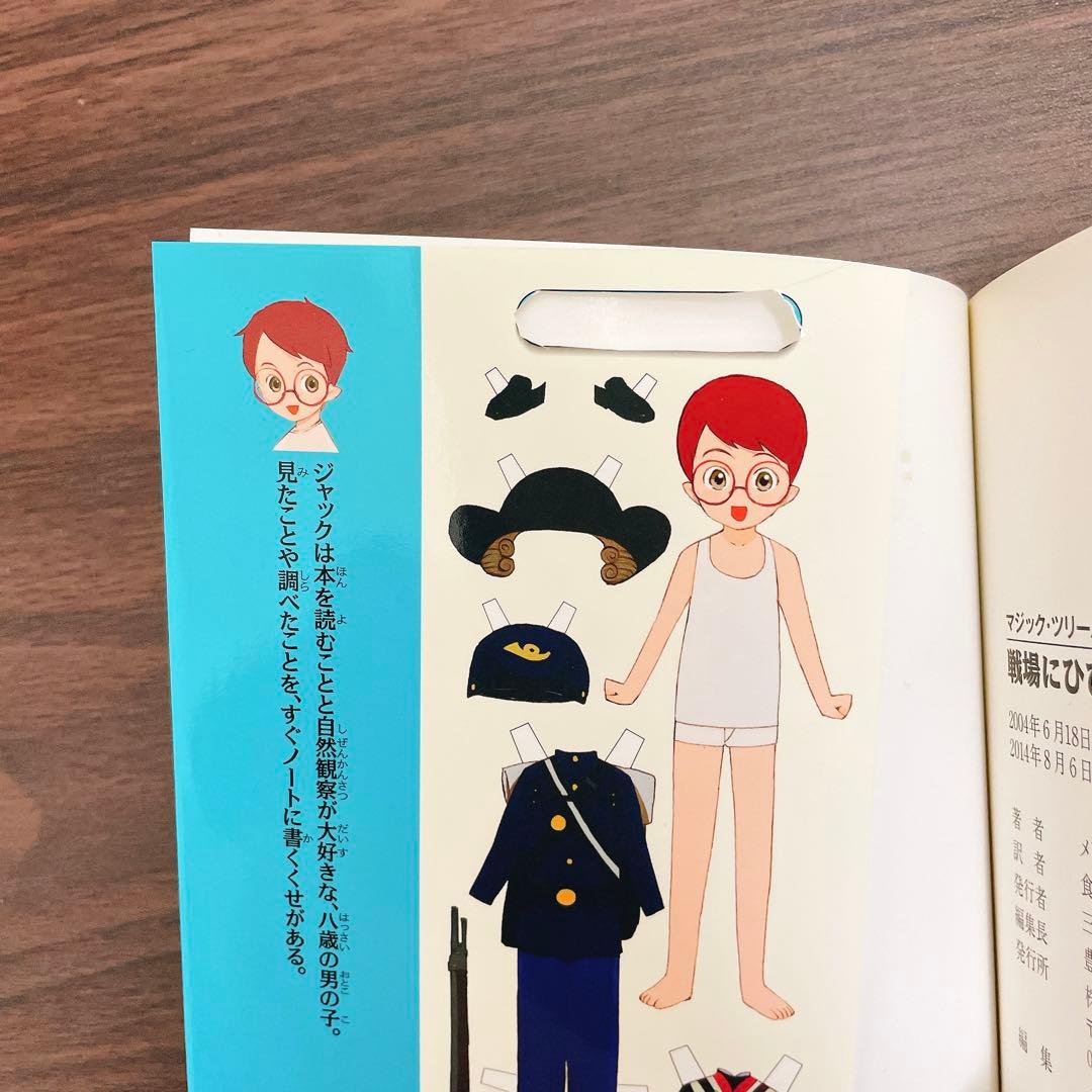 マジック・ツリーハウス 【51冊セット】