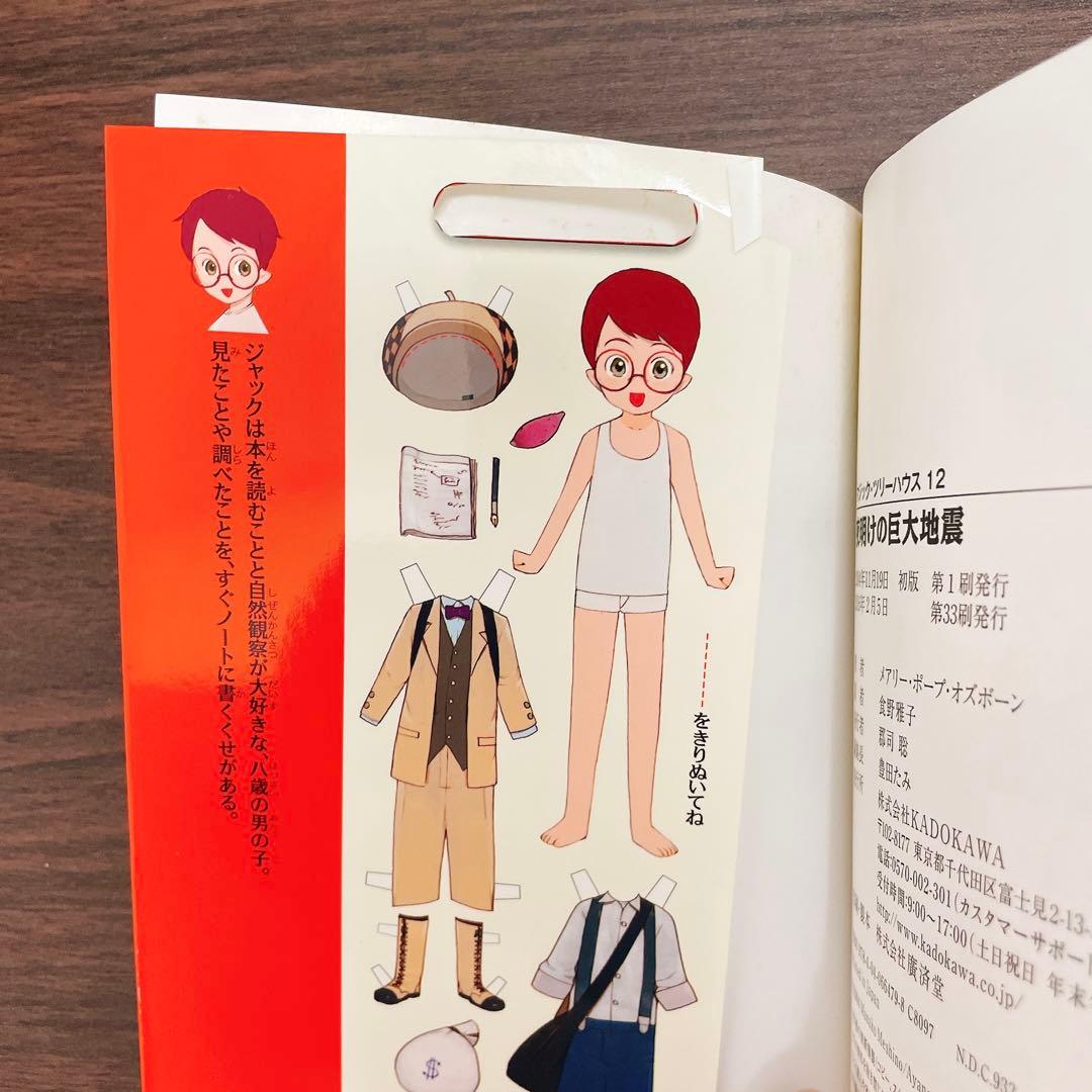 マジック・ツリーハウス 【51冊セット】