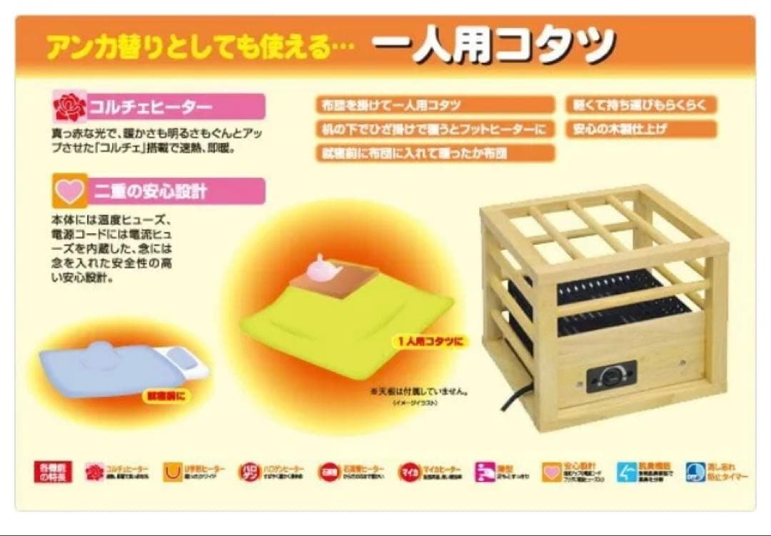 YAMAZEN 一人用こたつ