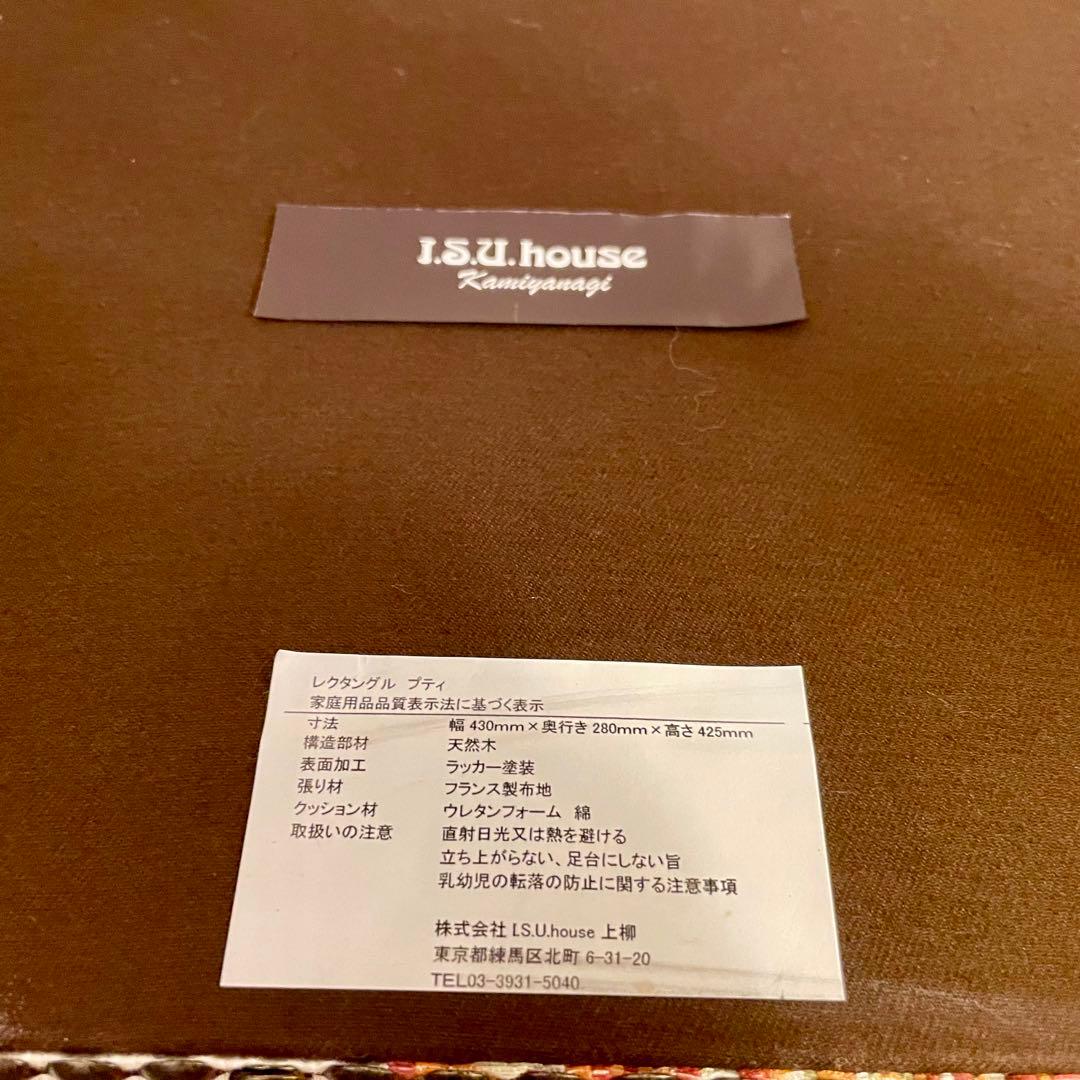 ✨極美品✨高級フランス家具 I.S.U.house 上柳 レクタングルプティ