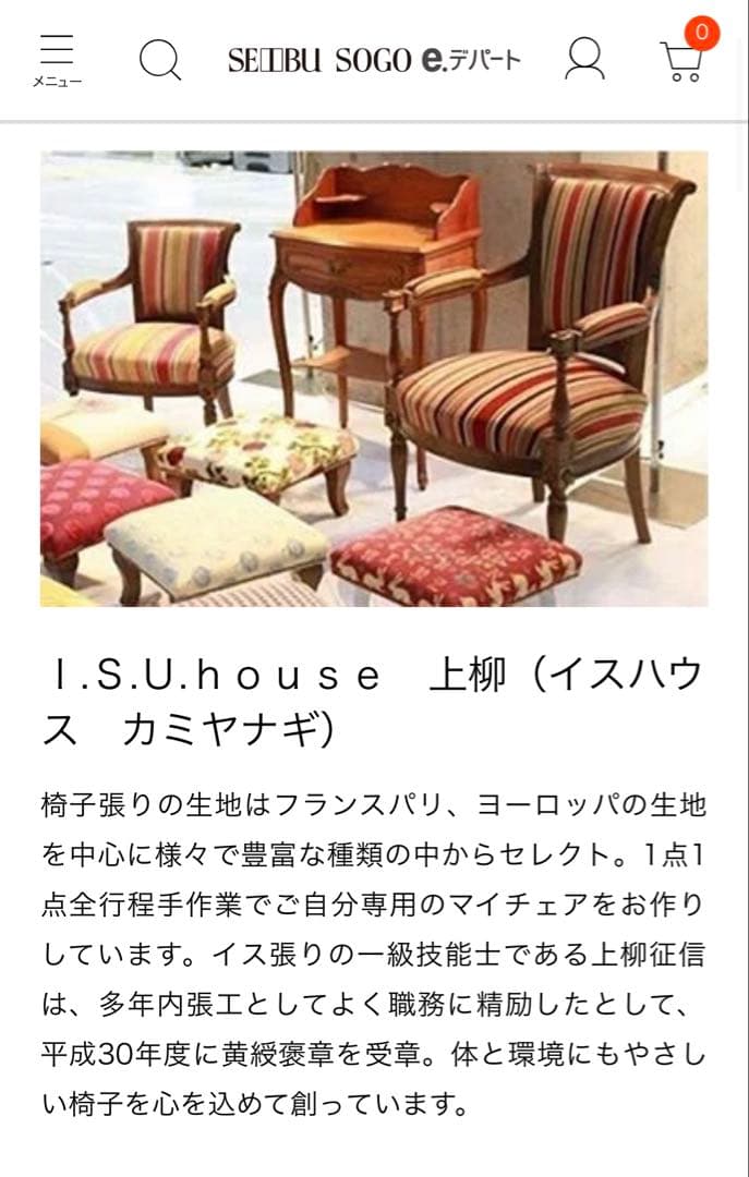 ✨極美品✨高級フランス家具 I.S.U.house 上柳 レクタングルプティ