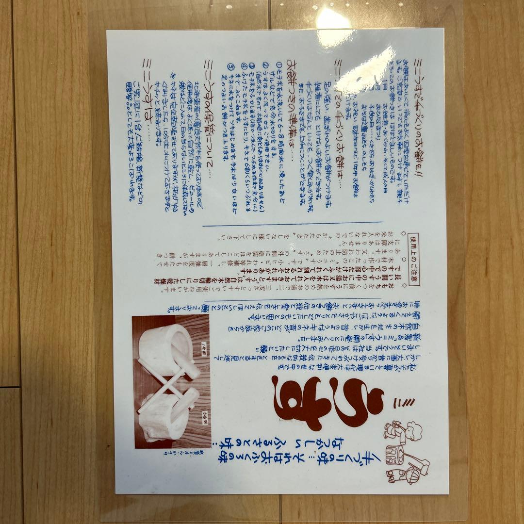 ミニ臼・杵 木製セット