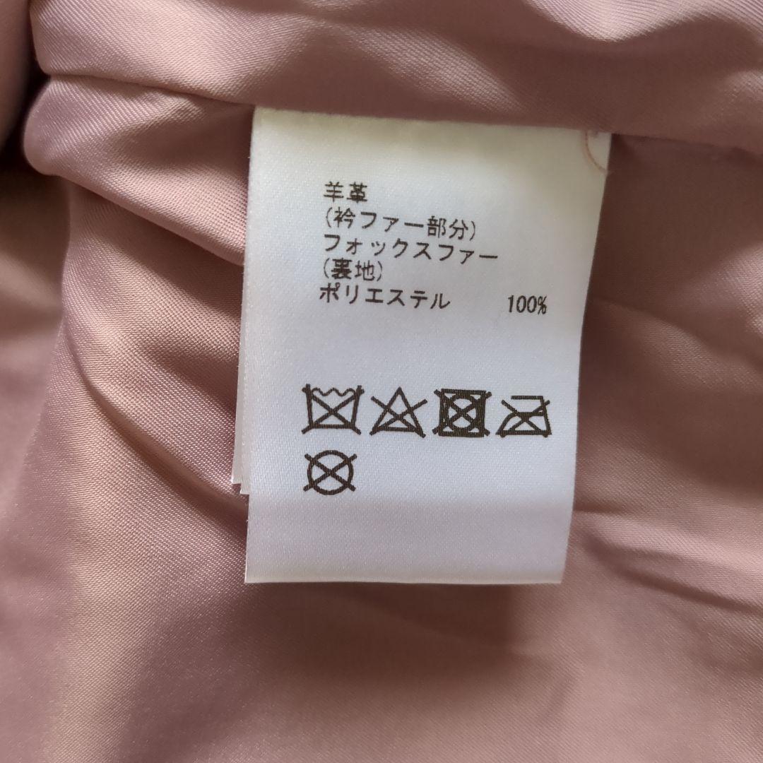 GRACE CONTINENTAL ラムレザー ファー ライダース 38 ピンク