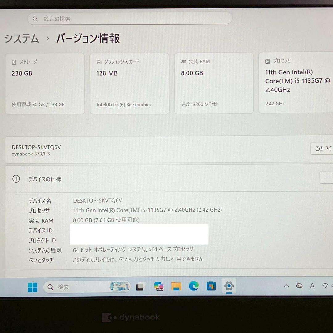 ★大特価商品★ 2021年製 第11世代i5 dynabook G98