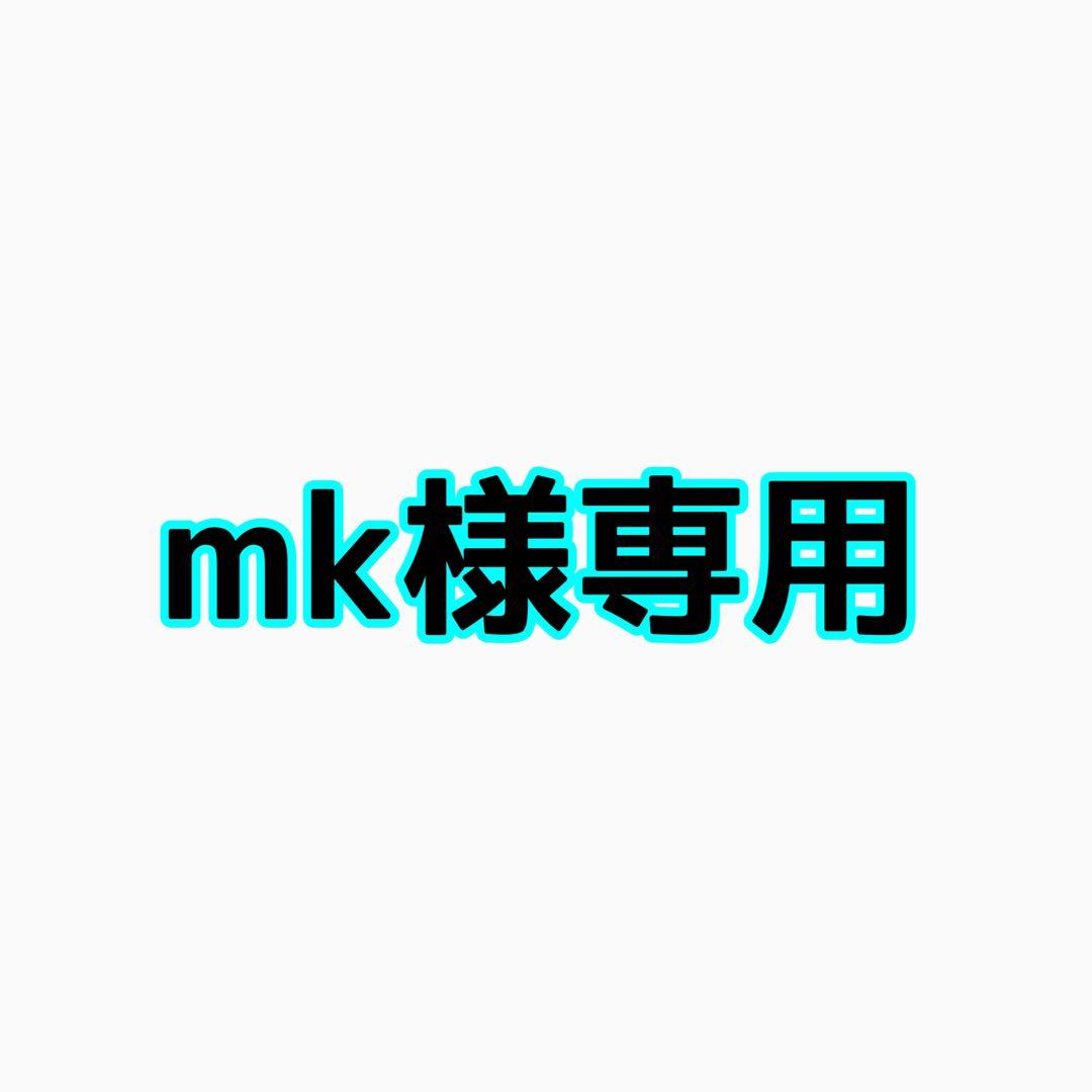 mk　アクスタ3つセット