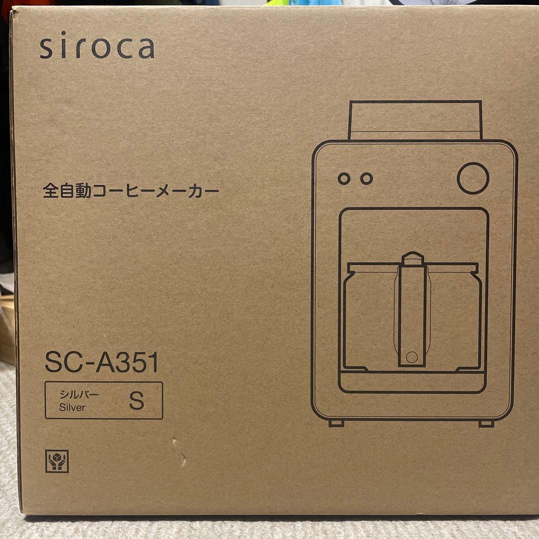 【はるかさん専用】新品　シロカ 全自動コーヒーメーカー SC-A351