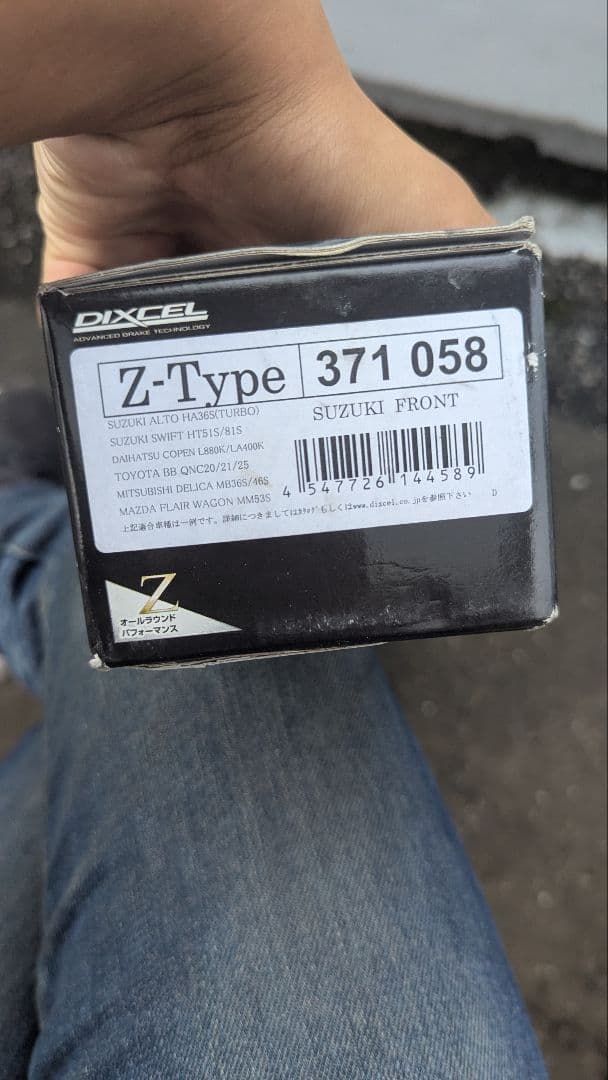 DIXCEL Z-Type ブレーキパッド 371 058