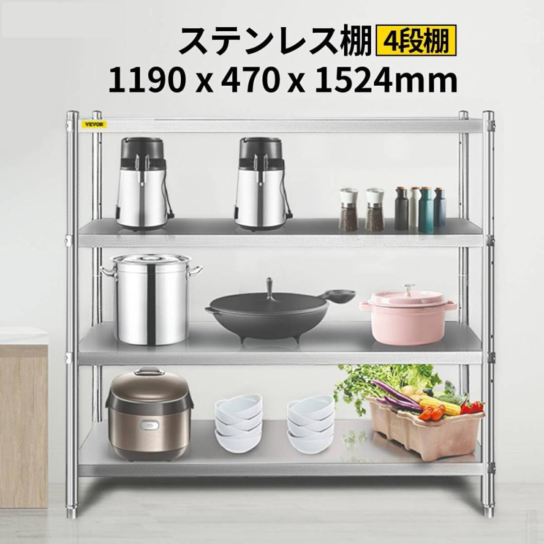 新品★業務用厨房ラック キッチン置き棚 ステンレス 食器棚 4段 業務用