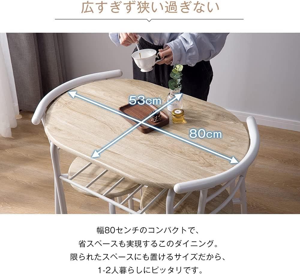 SALE！ダイニング 3点セット ダイニングテーブル　オシャレ！ナチュラル