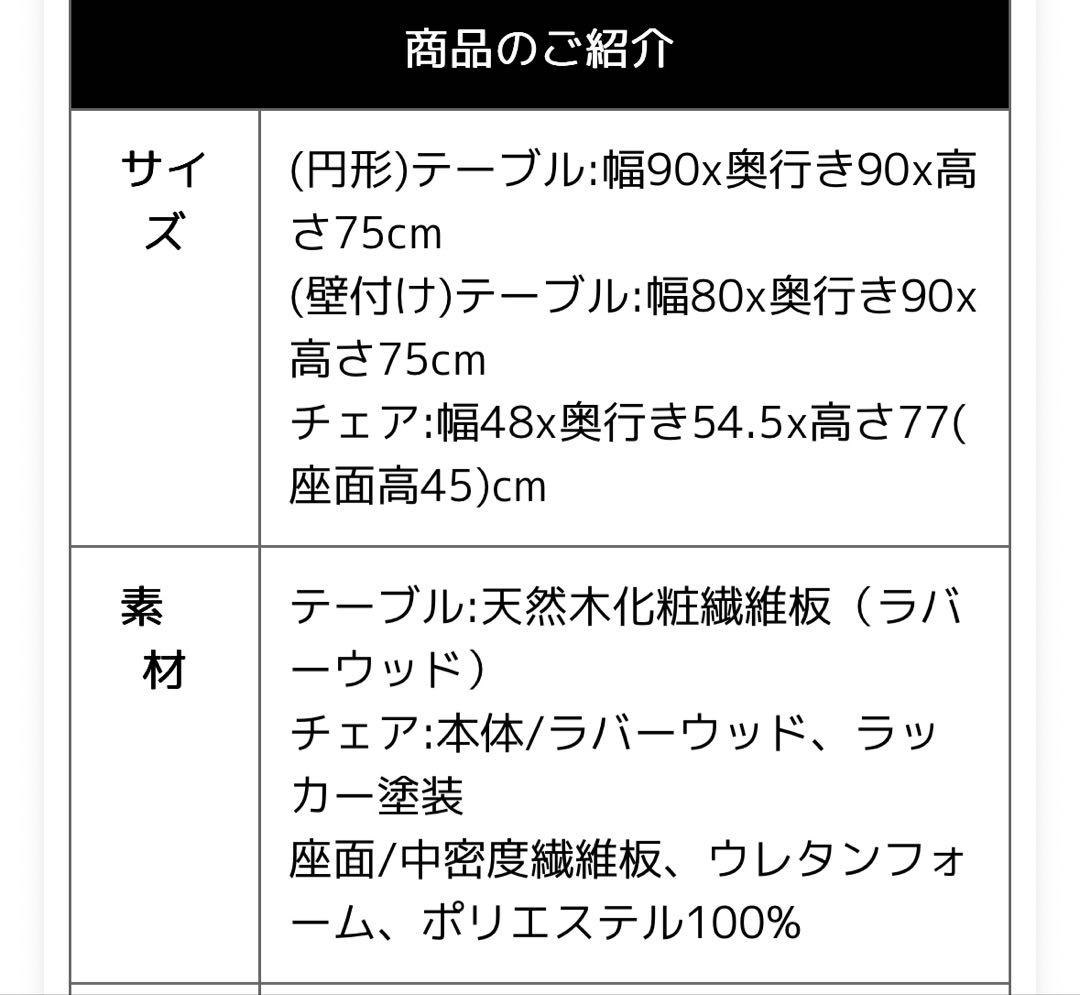 ダイニングテーブル　ラウンド　丸　90 ホワイト