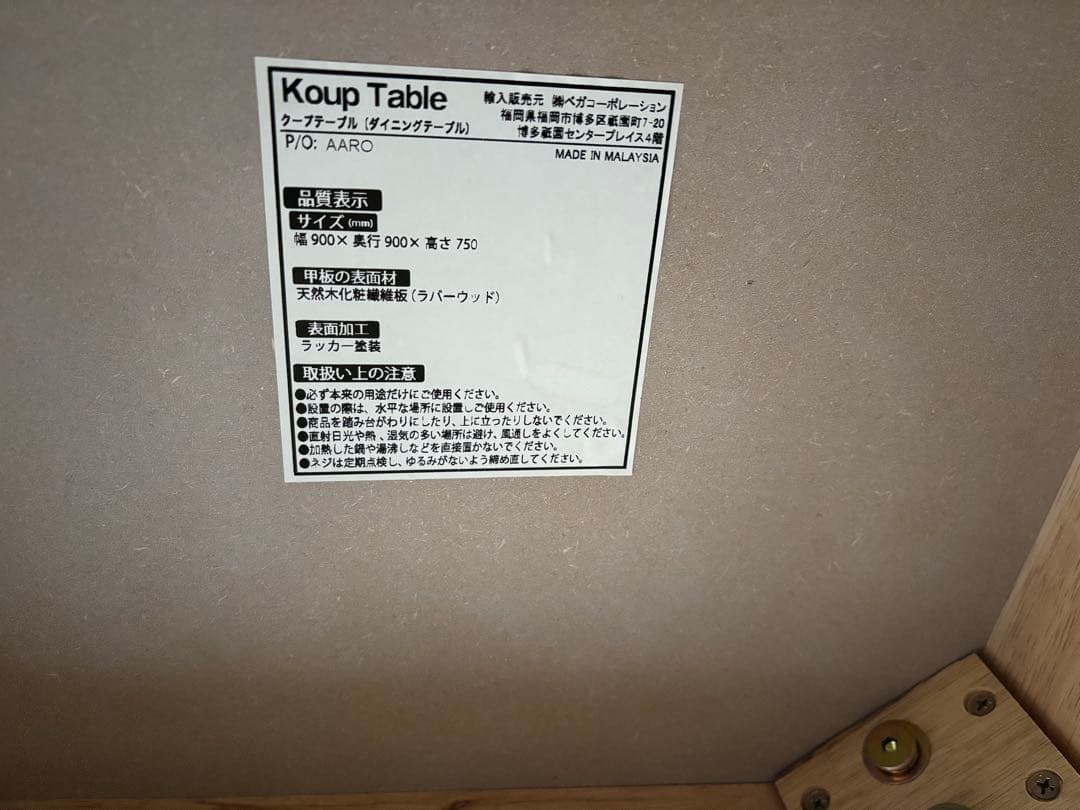 ダイニングテーブル　ラウンド　丸　90 ホワイト