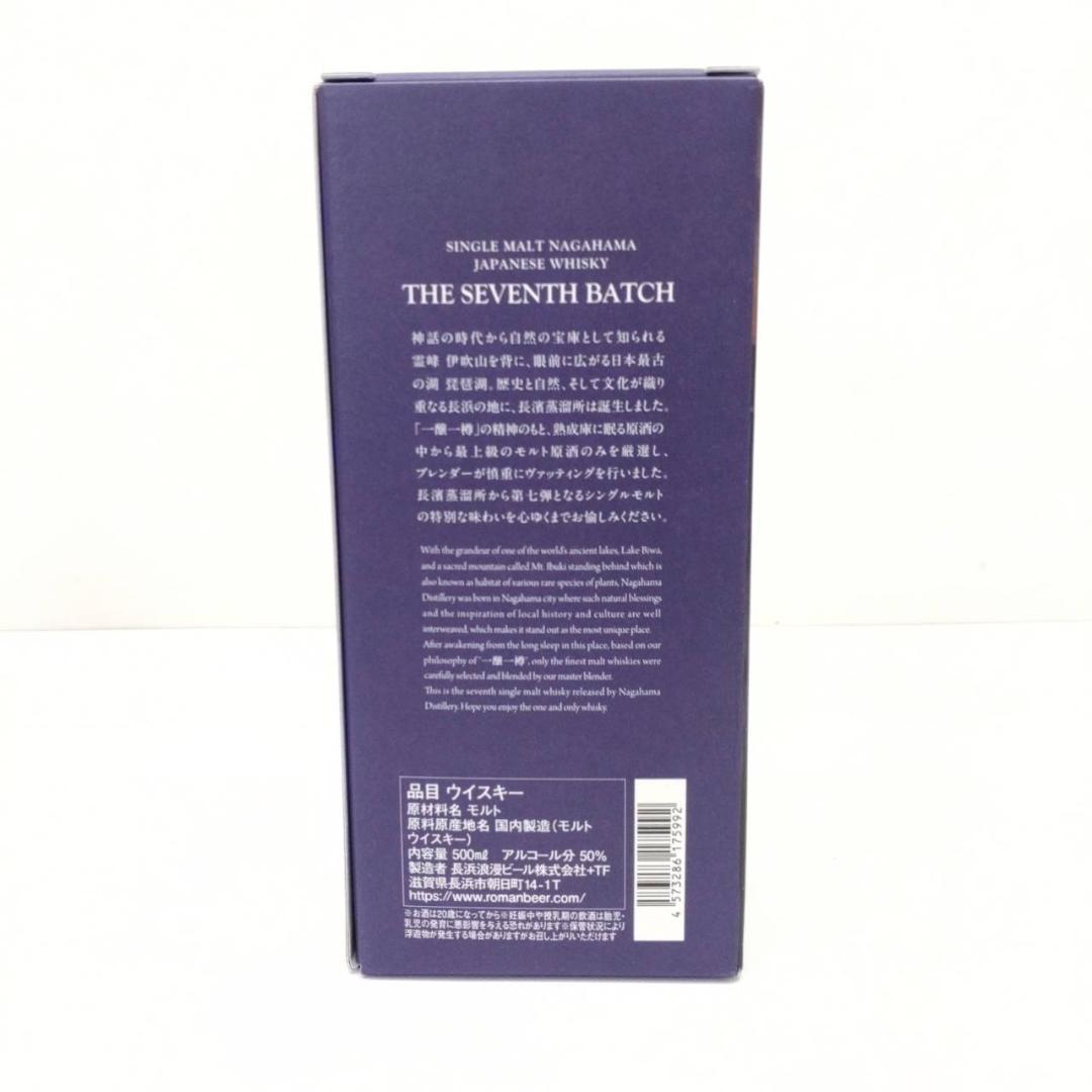 長濱 シングルモルト ウイスキー THE SEVENTH BATCH 500ml
