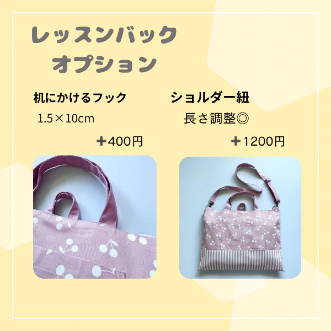 残りわずか　単品購入可　オーダーメイド可　入園6点セット　入園グッズ