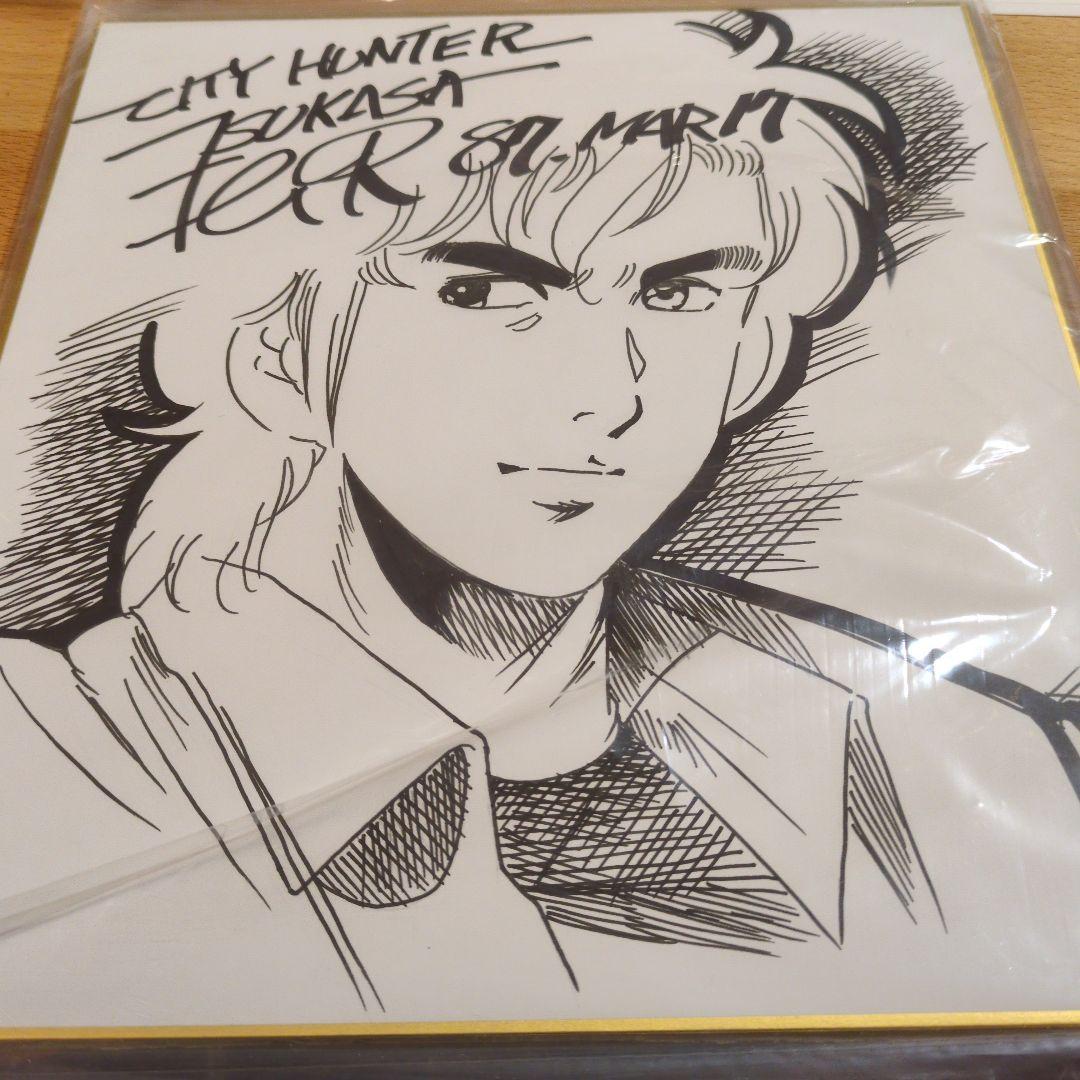 シティハンター　冴羽獠　北条司　直筆サイン　イラスト直筆　断捨離　値段交渉OK