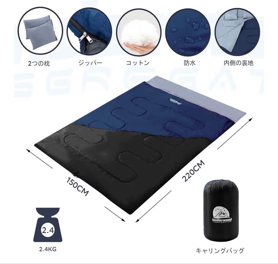 寝袋ダブル　2人用寝袋