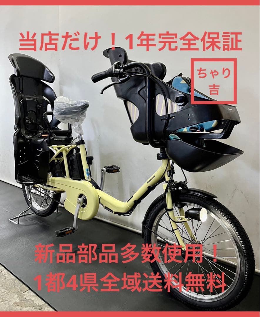 1年保証　新型　パナソニック　ギュットミニ　20インチ　黄色　電動アシスト自転車
