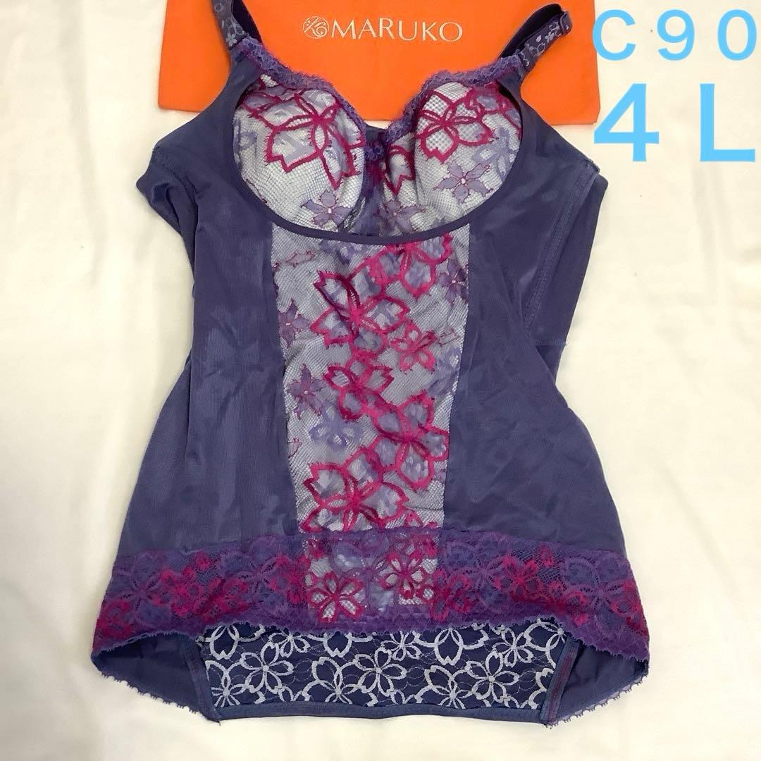 マルコ　Ｃ９０　４Ｌ　サクラ　ボディシェイパー 補正下着 洗濯済み 訳あり大特価