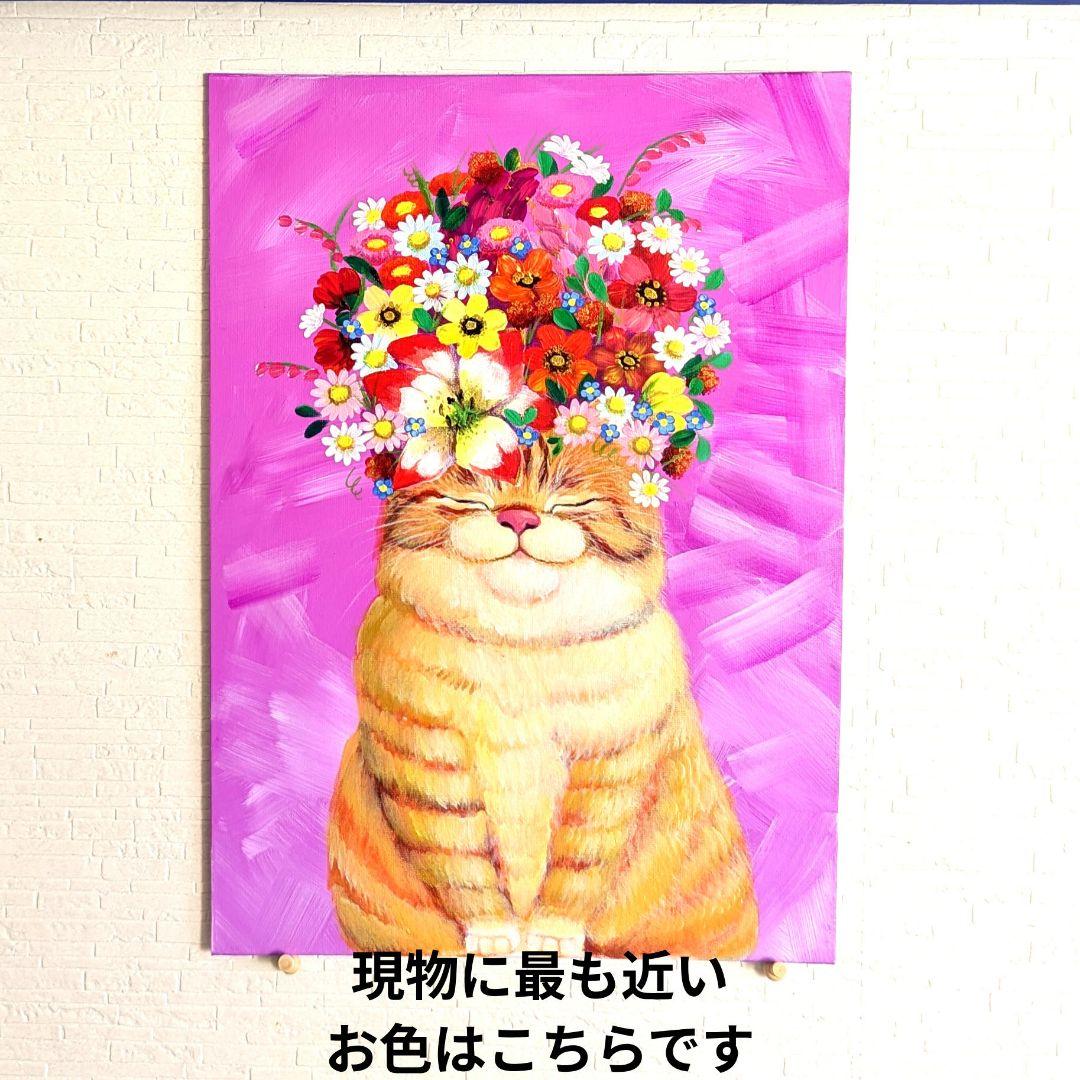 『お花が咲いちゃった猫さん』