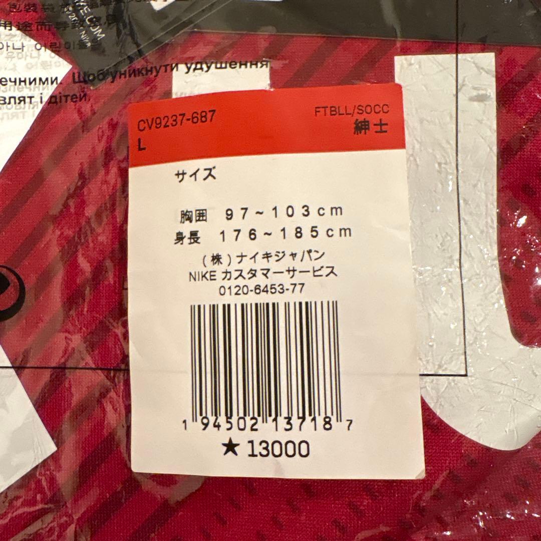 鹿島アントラーズ　ユニフォーム　Lサイズ　新品未開封