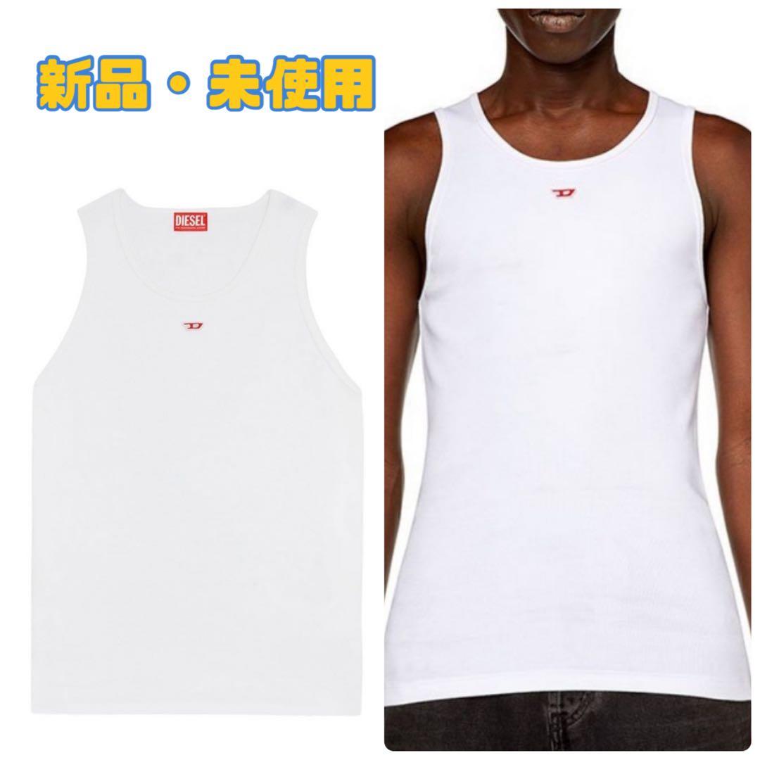 この季節に‼︎ DIESEL ホワイトタンクトップ 新品・未使用