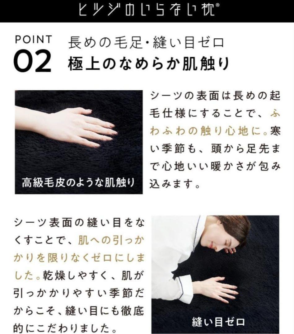 【未使用】ヒツジのいらないシーツ ファイヤーブースト シングル 黒 極暖