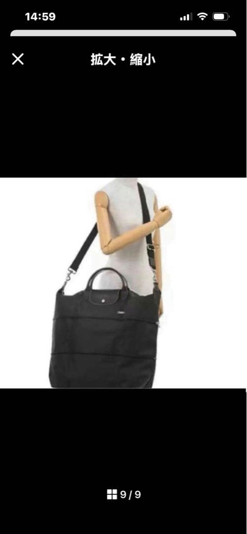 ロンシャン 大容量 (黒)ボストンバッグ新品