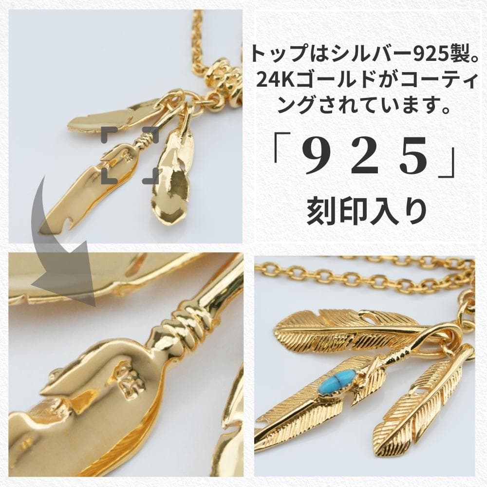メンズネックレス 24Kコート シルバー925 トリプル フェザー ゴールド
