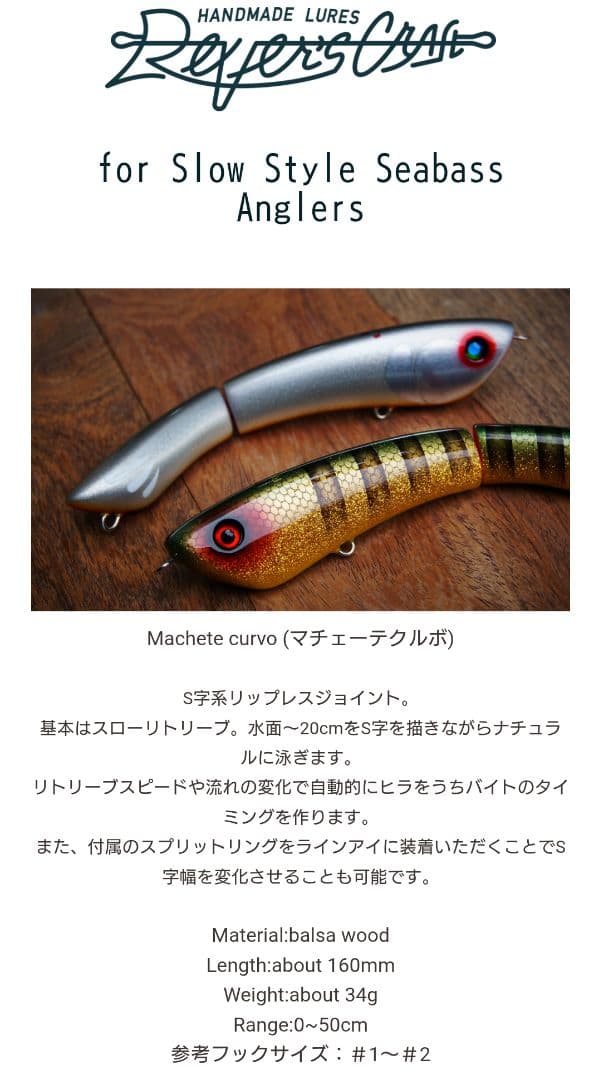 マチェーテクルボ リバースクラフト　バルサ　ハンドメイド