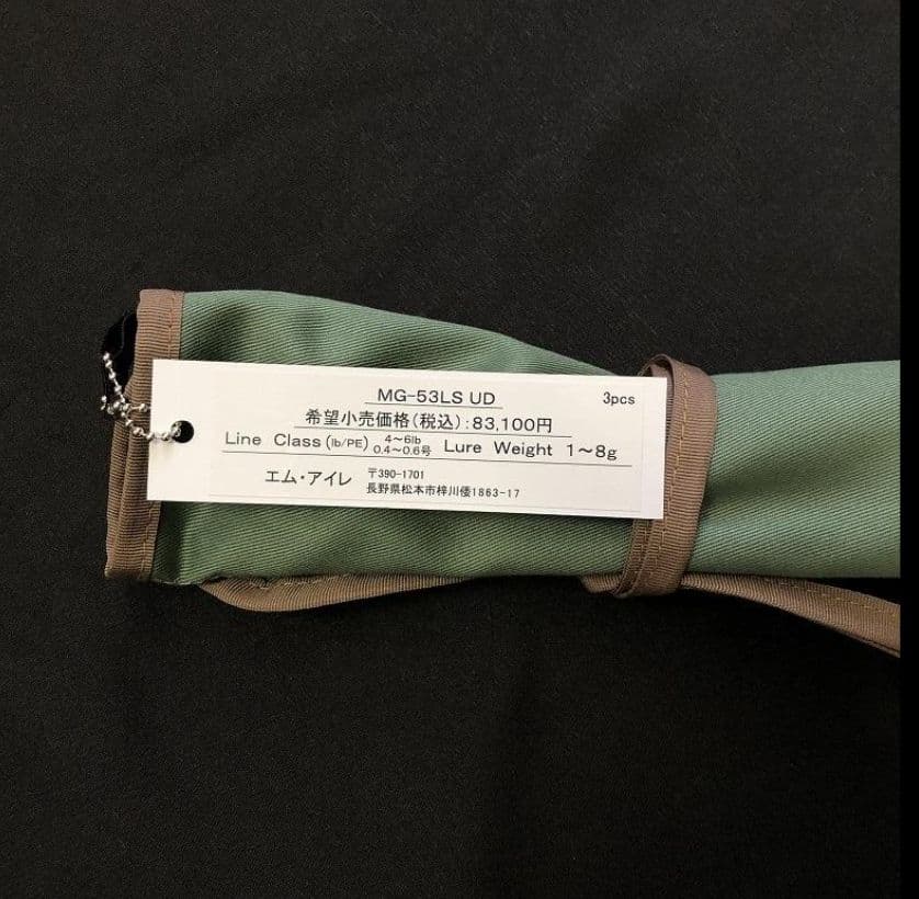 エム・アイレ　24 MG-53LS UD T2-トルザイト　スピニング