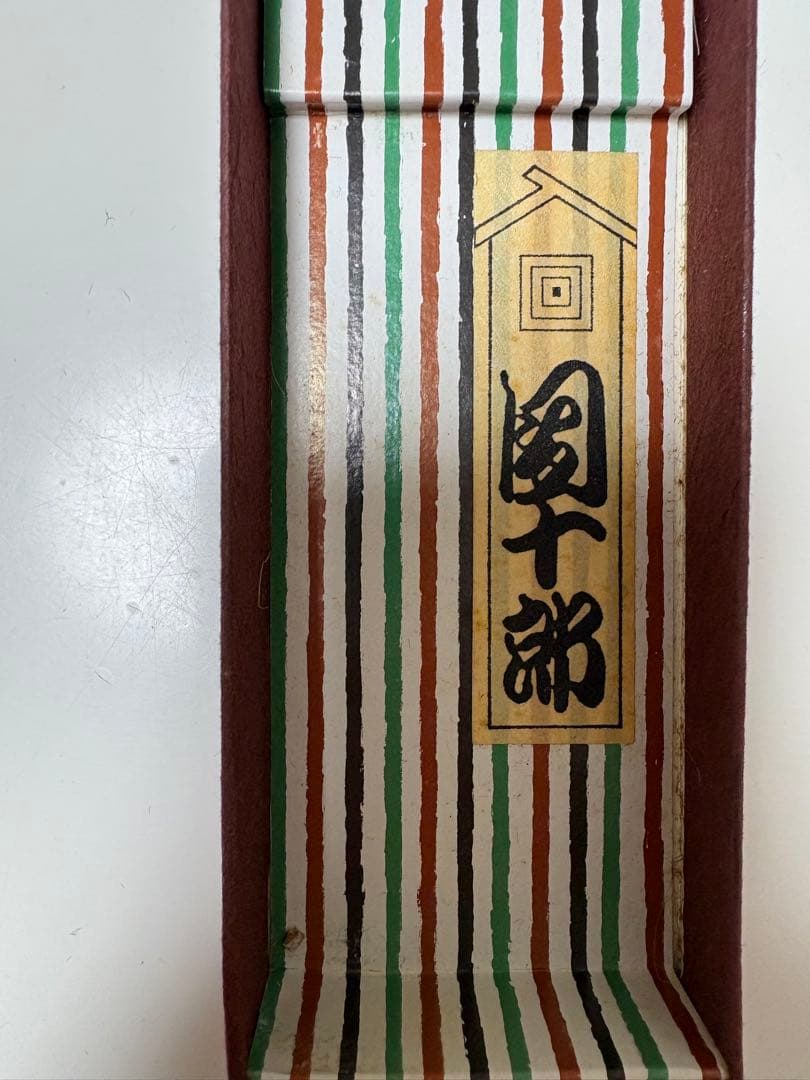 團十郎包丁　菜切包丁　新品未使用！