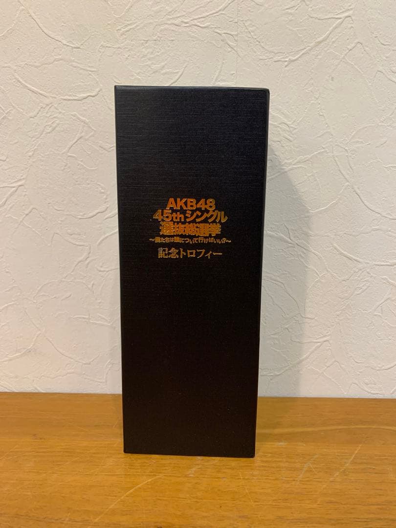 N1119-06★AKB48 45thシングル記念トロフィー　指原莉乃