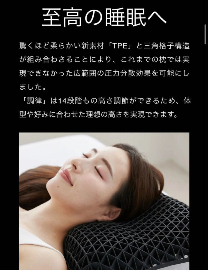 ヒツジのいらない枕★調律
