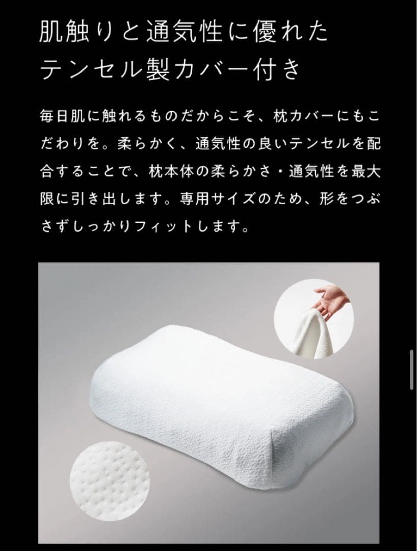 ヒツジのいらない枕★調律