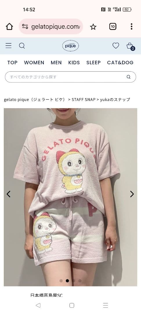 【新品未使用】GELATO PIQUE ルームウェア上下セット