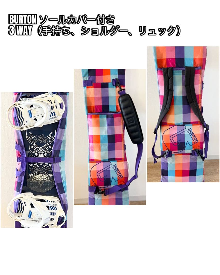 3点セットSALOMON LOTUS＆SPELL＋Burton ソールカバー