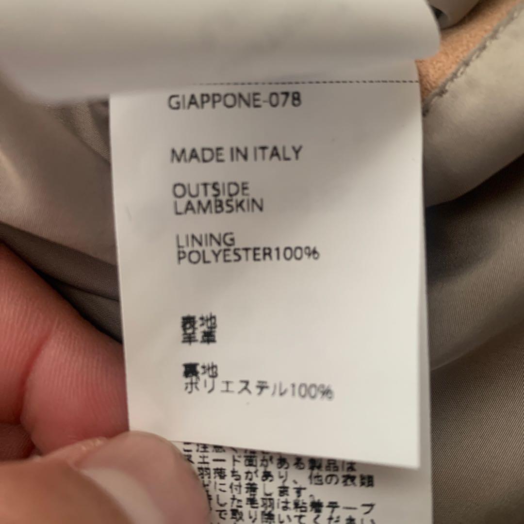 摩天楼 EMMETI エンメティ　JURI ユリ　スエード　52