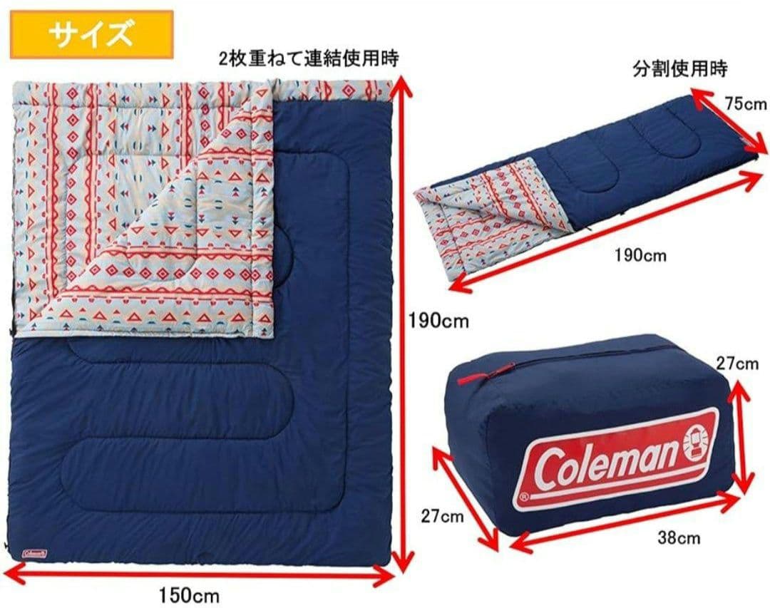 Coleman 寝袋 190cm x 150cm3セットバラ売りOK