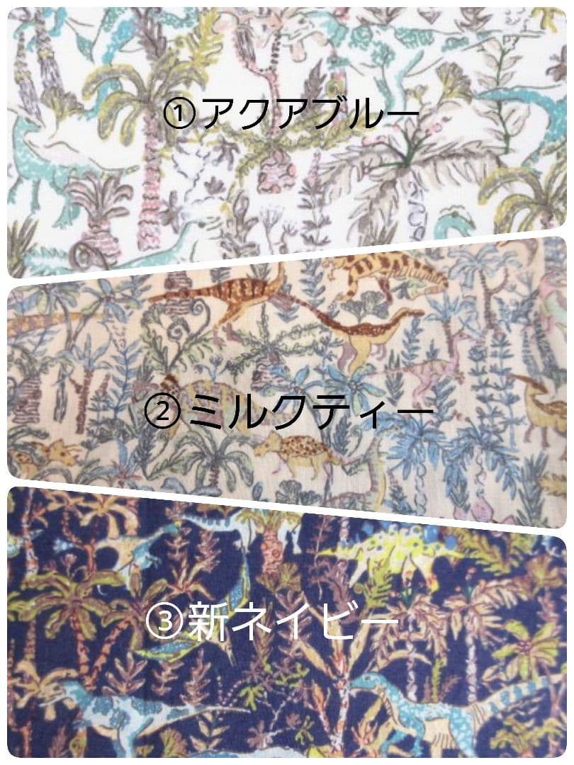 ★yuu様★2025Liberty恐竜　order✰入園入学グッズ