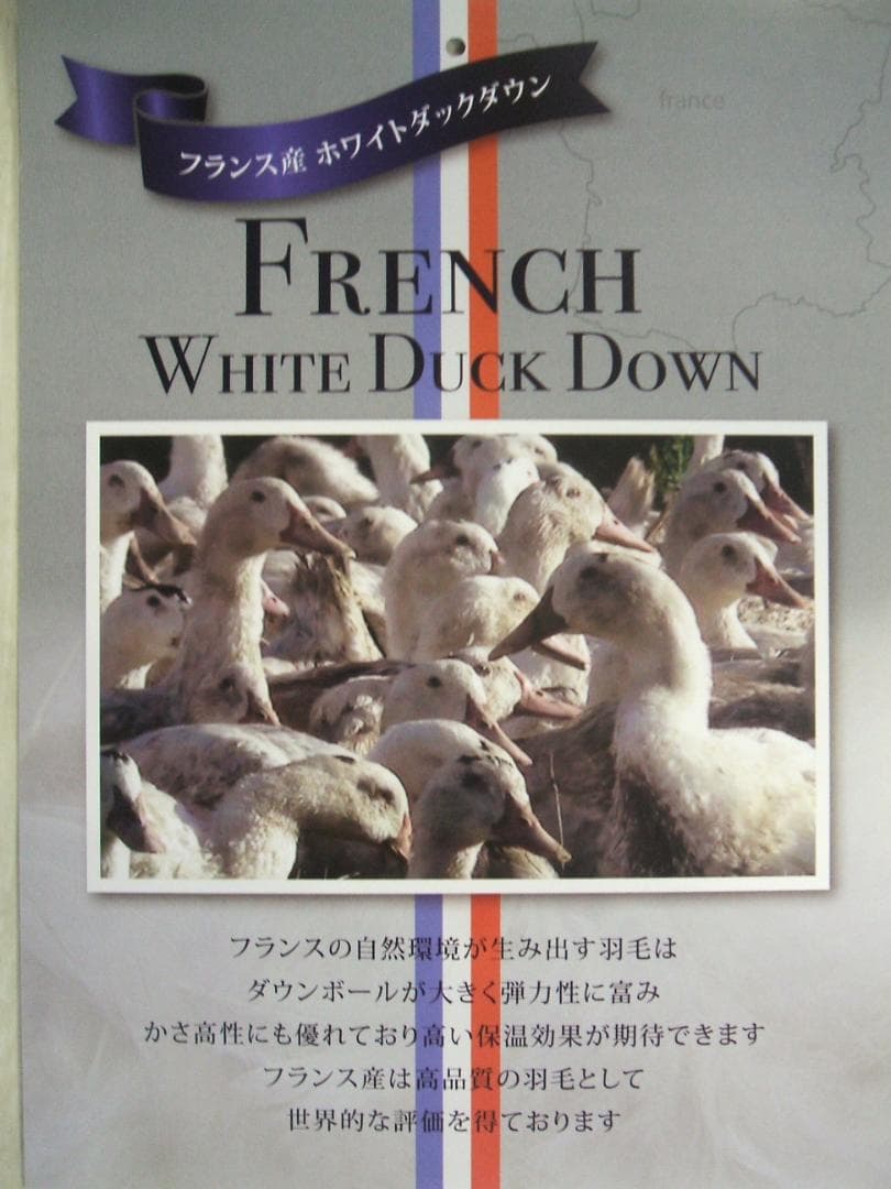 限定お買い得品‼️新品＊ロイヤル＊フランス９３％＊増量１，３キロ＊羽毛布団ＳＢ