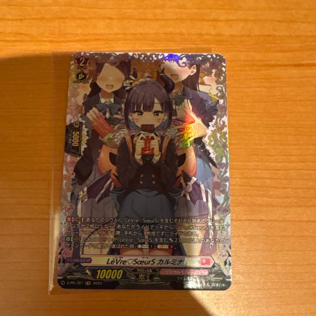 ヴァンガード　カルミナ　FR